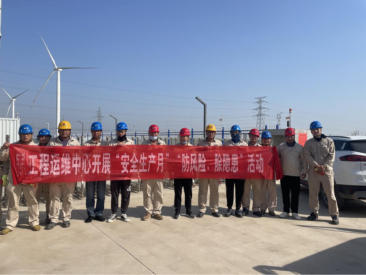 工程運維中心開展“安全生產月”“防風險、除隱患”專項排查整治活動(1).png